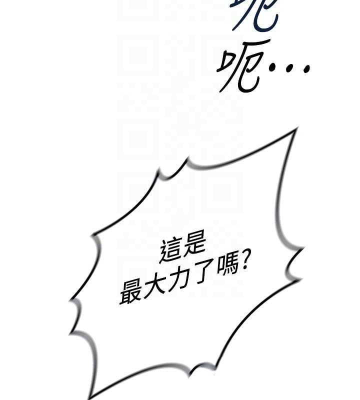 鲁蛇社畜的金手指第67話-解放封印已久的本性