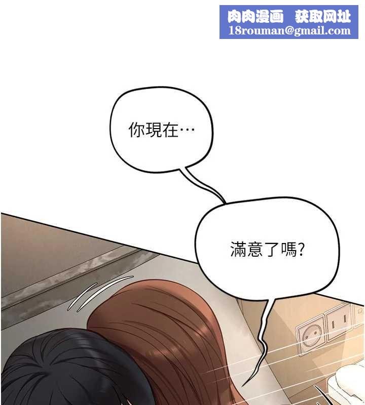 鲁蛇社畜的金手指第67話-解放封印已久的本性