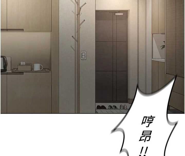 鲁蛇社畜的金手指第67話-解放封印已久的本性
