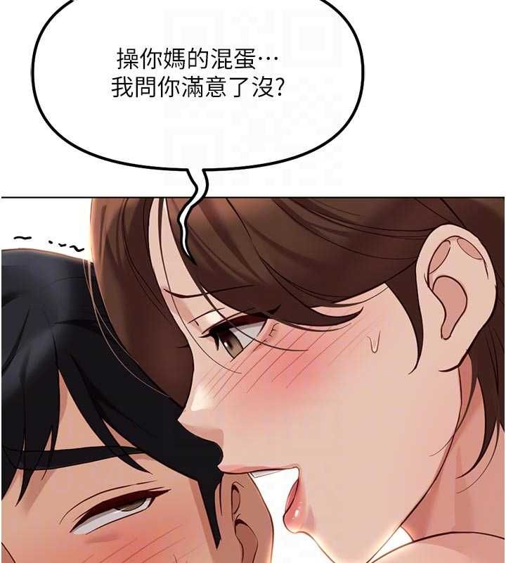 鲁蛇社畜的金手指第67話-解放封印已久的本性