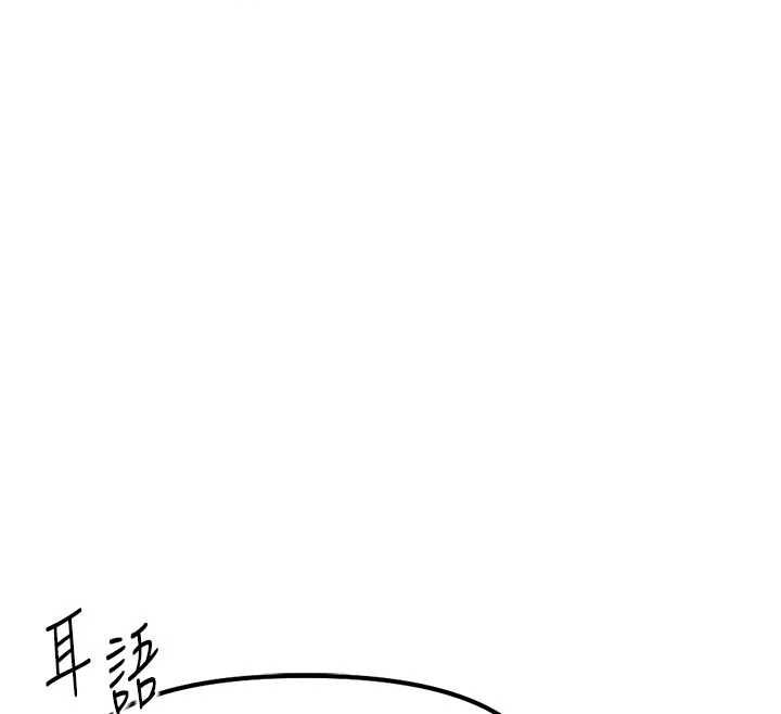 鲁蛇社畜的金手指第67話-解放封印已久的本性