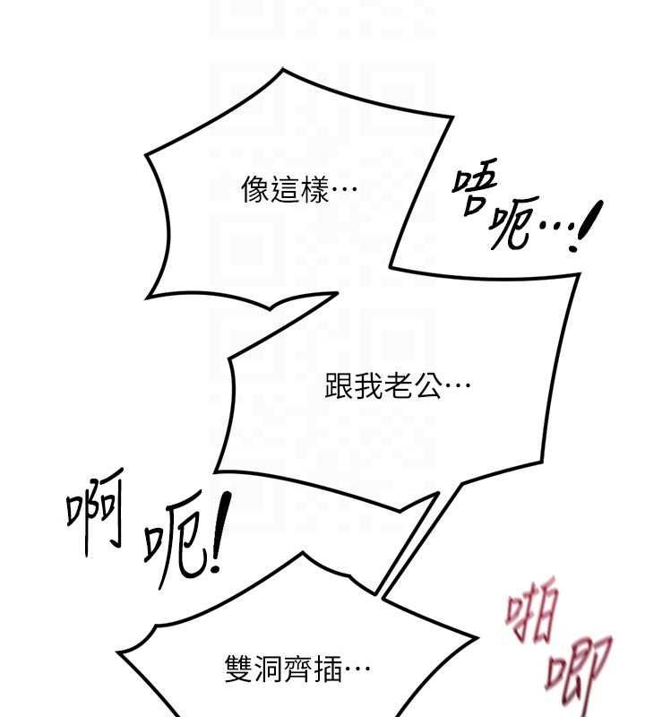 鲁蛇社畜的金手指第67話-解放封印已久的本性