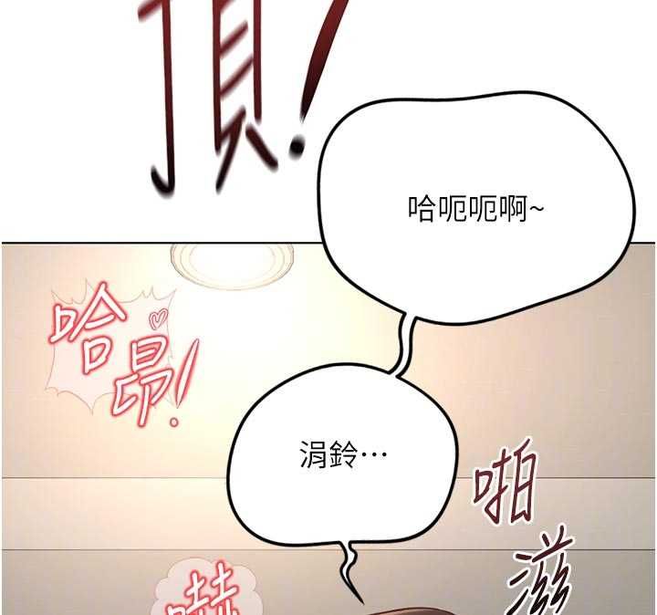 鲁蛇社畜的金手指第67話-解放封印已久的本性