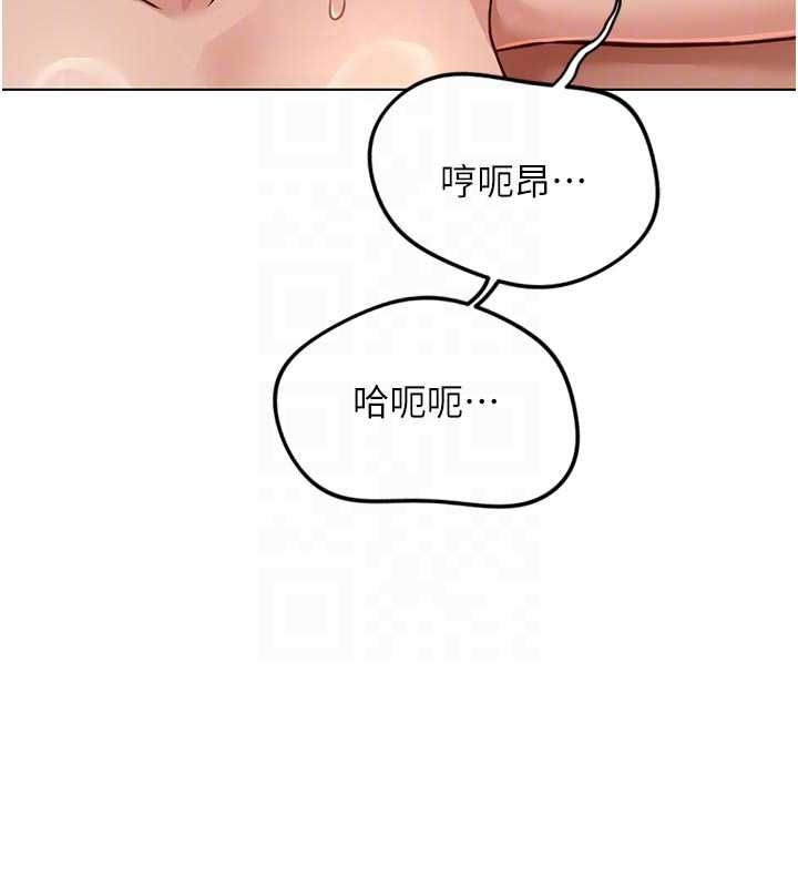 鲁蛇社畜的金手指第67話-解放封印已久的本性