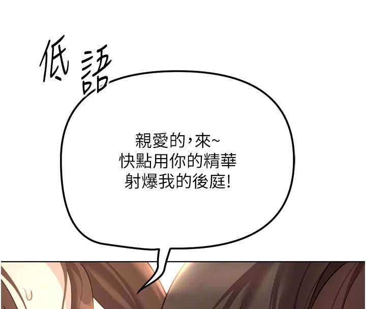 鲁蛇社畜的金手指第67話-解放封印已久的本性