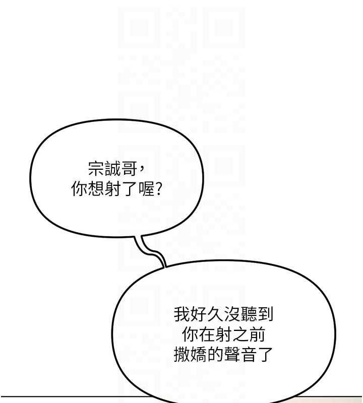 鲁蛇社畜的金手指第67話-解放封印已久的本性