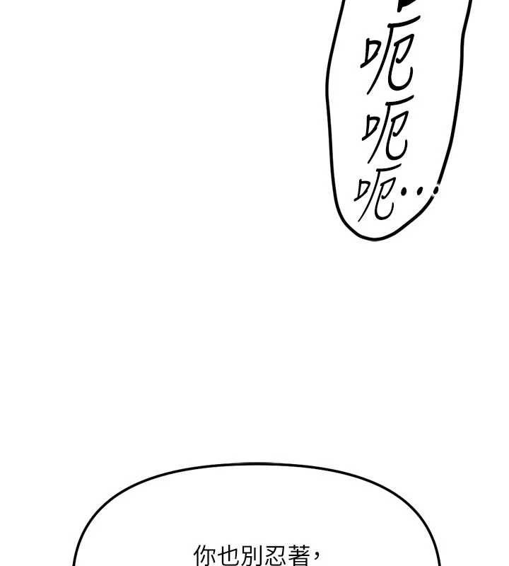 鲁蛇社畜的金手指第67話-解放封印已久的本性