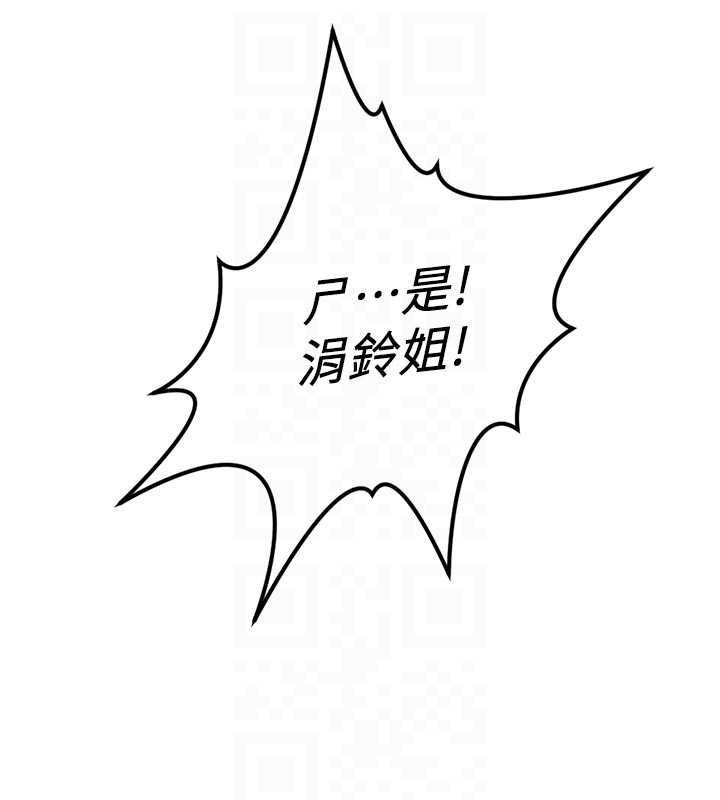 鲁蛇社畜的金手指第67話-解放封印已久的本性