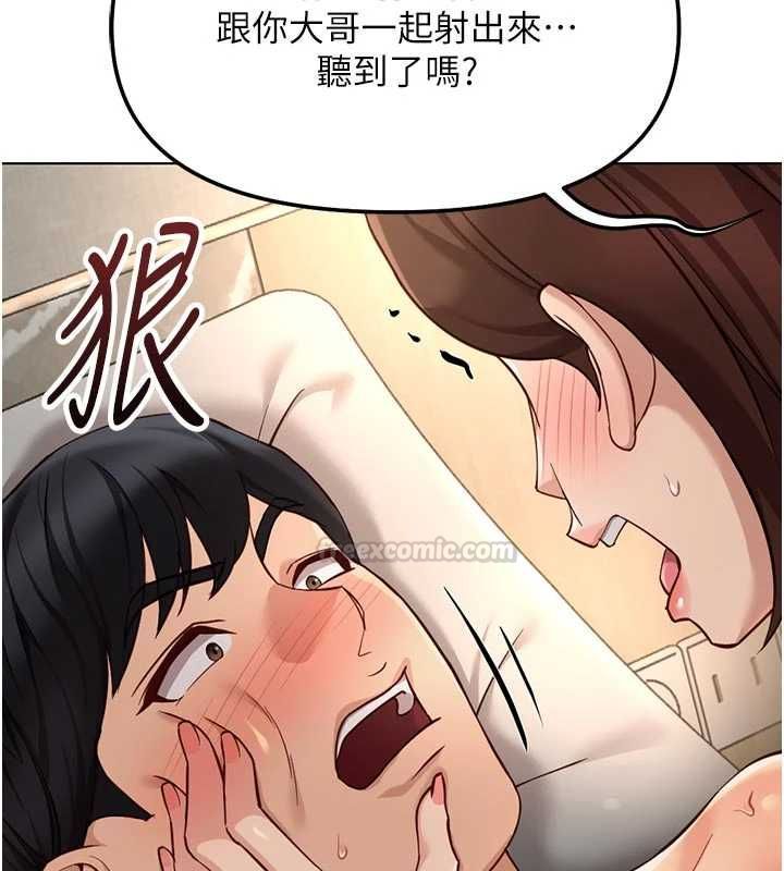 鲁蛇社畜的金手指第67話-解放封印已久的本性