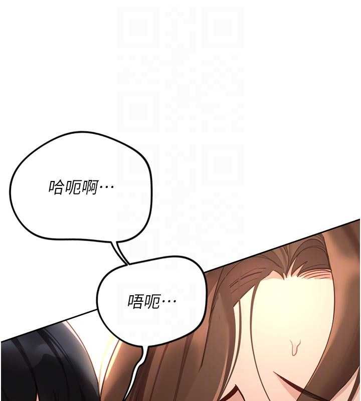 鲁蛇社畜的金手指第67話-解放封印已久的本性