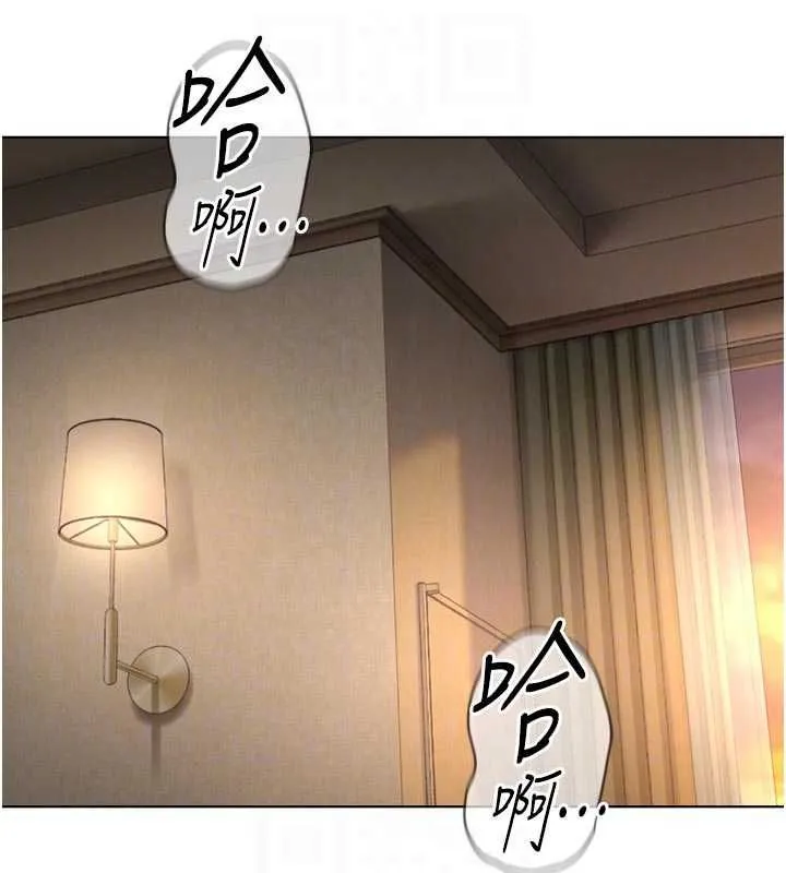 魯蛇社畜的金手指第67話-解放封印已久的本性