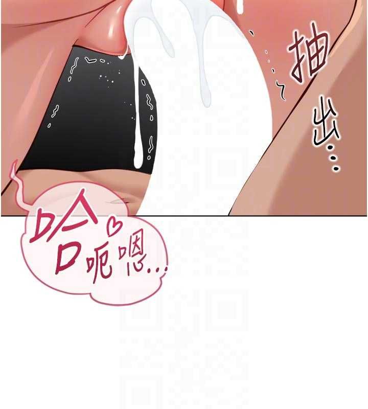鲁蛇社畜的金手指第67話-解放封印已久的本性