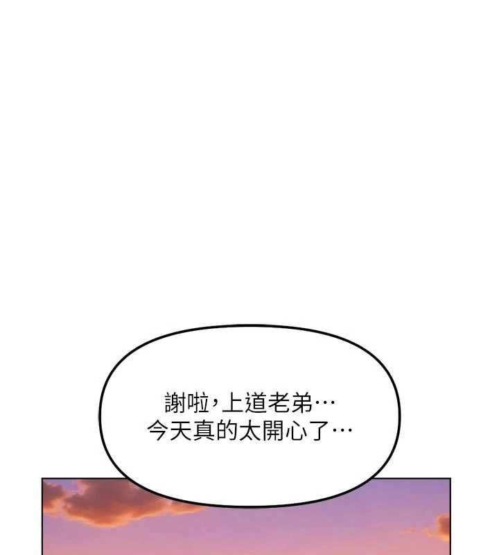 鲁蛇社畜的金手指第67話-解放封印已久的本性
