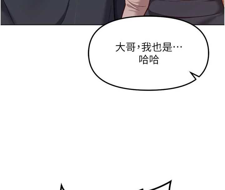 鲁蛇社畜的金手指第67話-解放封印已久的本性