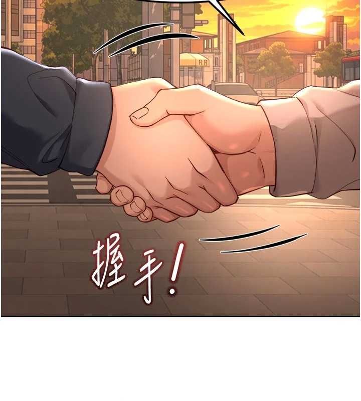 鲁蛇社畜的金手指第67話-解放封印已久的本性