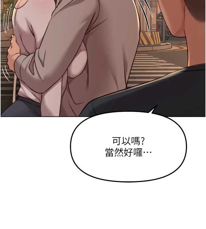 鲁蛇社畜的金手指第67話-解放封印已久的本性