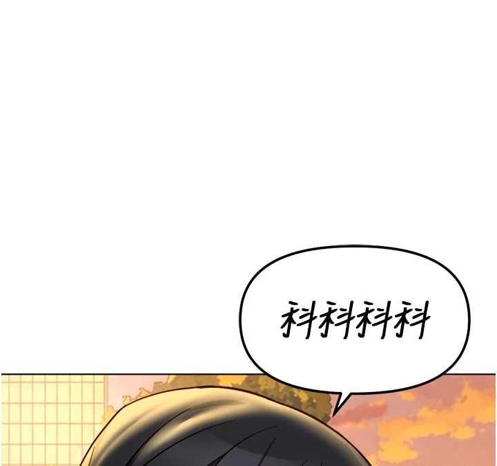 鲁蛇社畜的金手指第67話-解放封印已久的本性
