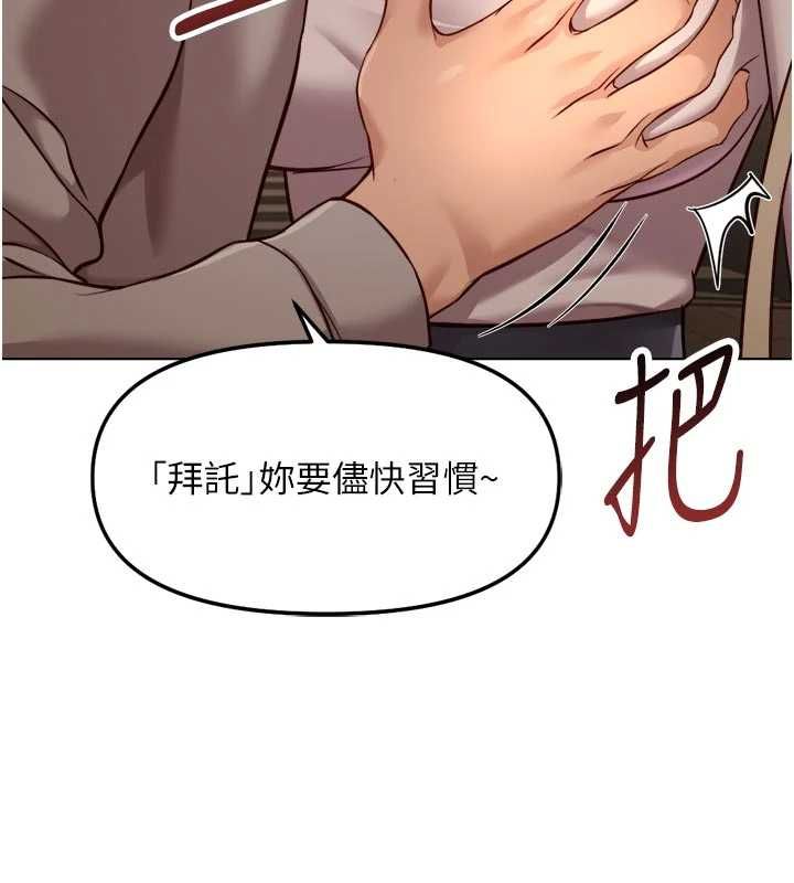 鲁蛇社畜的金手指第67話-解放封印已久的本性