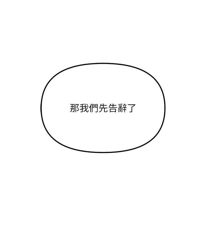 鲁蛇社畜的金手指第67話-解放封印已久的本性