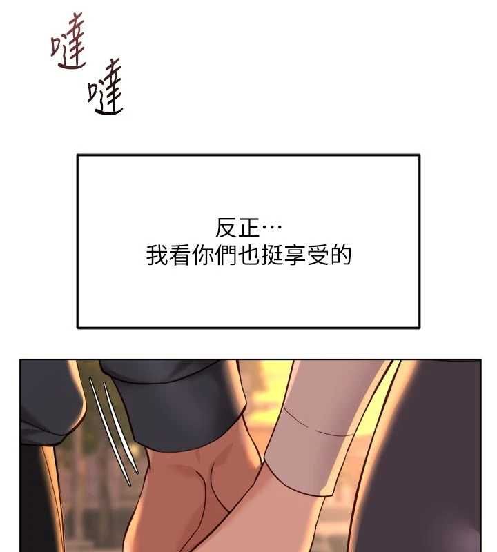 鲁蛇社畜的金手指第67話-解放封印已久的本性