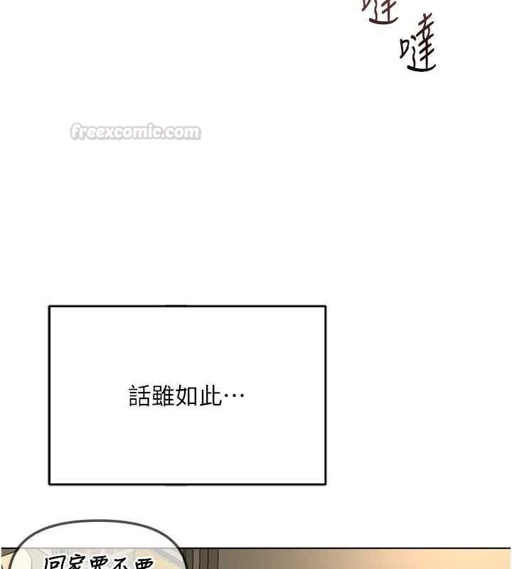 鲁蛇社畜的金手指第67話-解放封印已久的本性