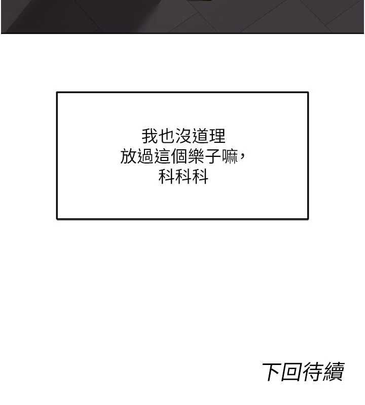 鲁蛇社畜的金手指第67話-解放封印已久的本性