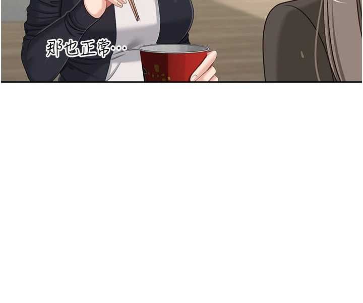 倒追游戏第46話-我是主人專用的肉便器&hearts;