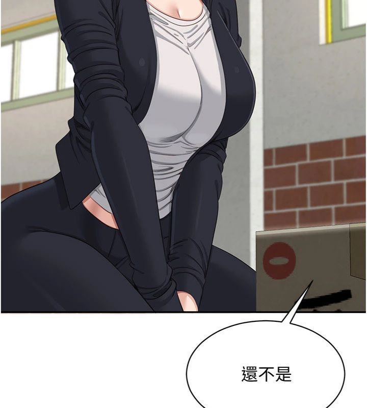 倒追遊戲第46話-我是主人專用的肉便器&hearts;