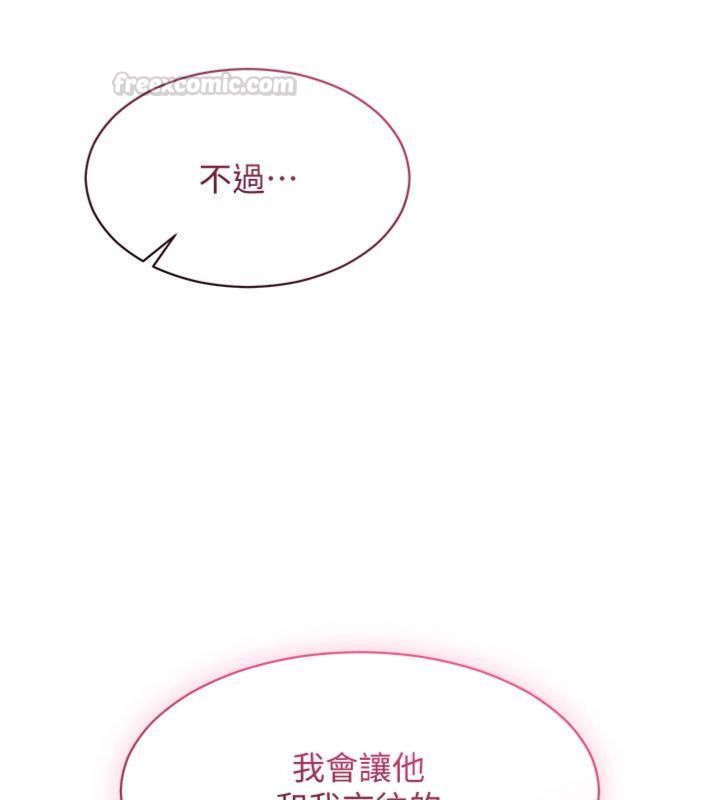 倒追游戏第46話-我是主人專用的肉便器&hearts;