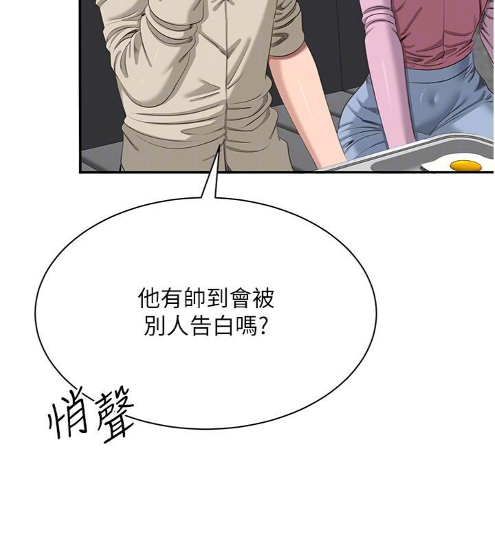 倒追游戏第46話-我是主人專用的肉便器&hearts;