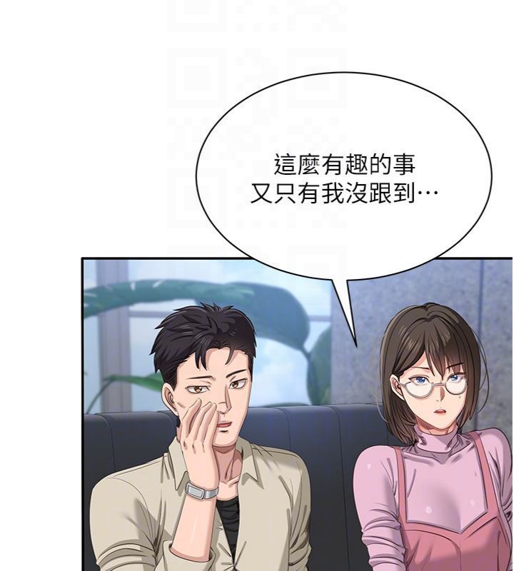 倒追游戏第46話-我是主人專用的肉便器&hearts;