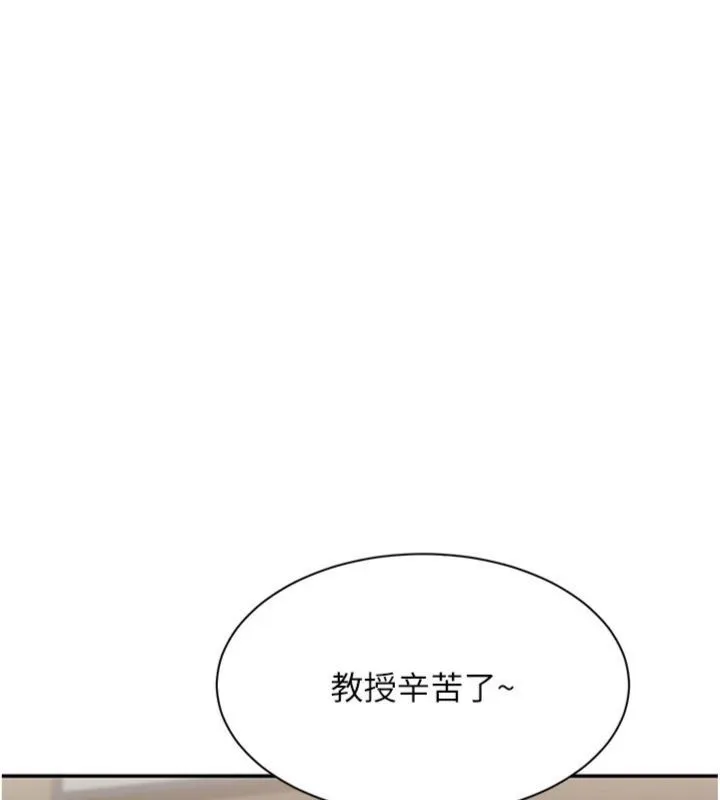 倒追遊戲第46話-我是主人專用的肉便器&hearts;