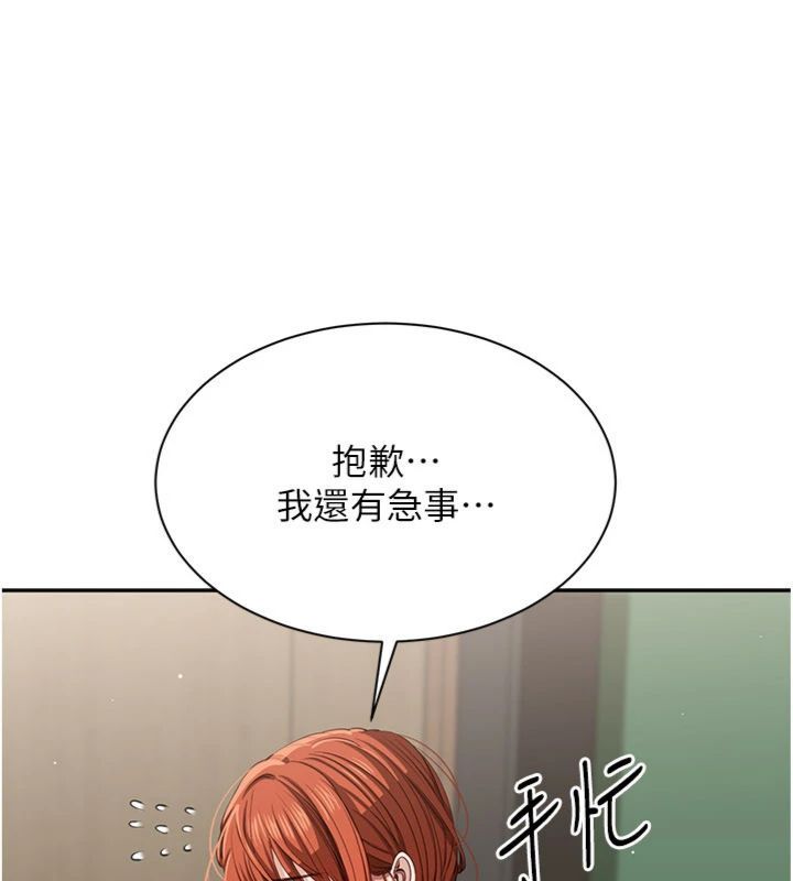 倒追游戏第46話-我是主人專用的肉便器&hearts;