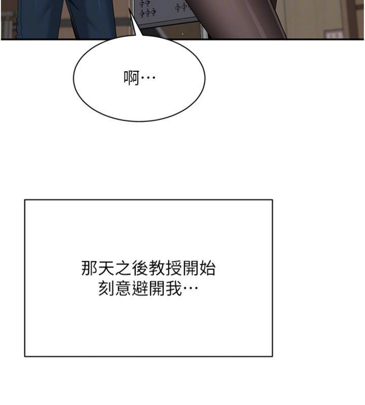 倒追游戏第46話-我是主人專用的肉便器&hearts;