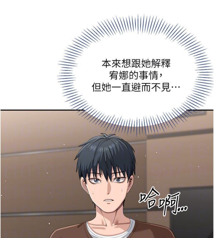 倒追遊戲第46話-我是主人專用的肉便器&hearts;