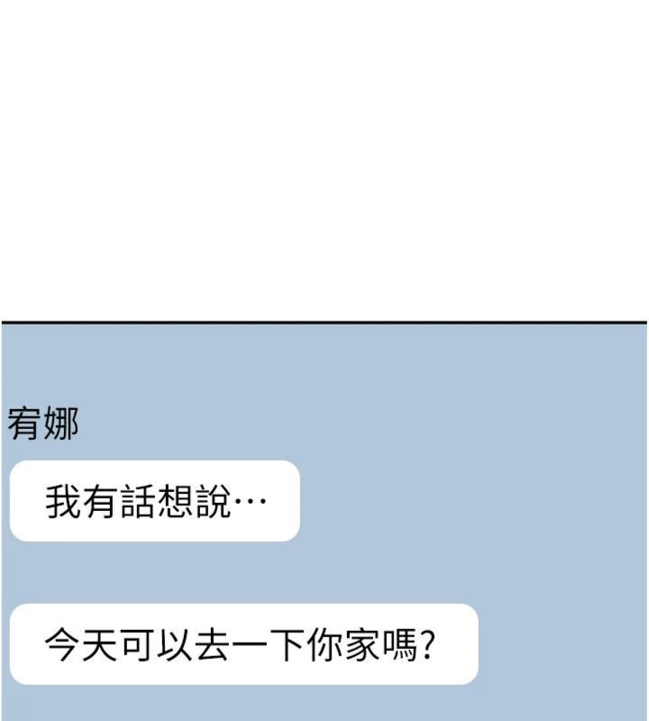 倒追游戏第46話-我是主人專用的肉便器&hearts;