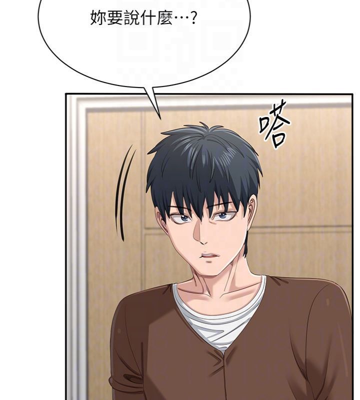 倒追游戏第46話-我是主人專用的肉便器&hearts;