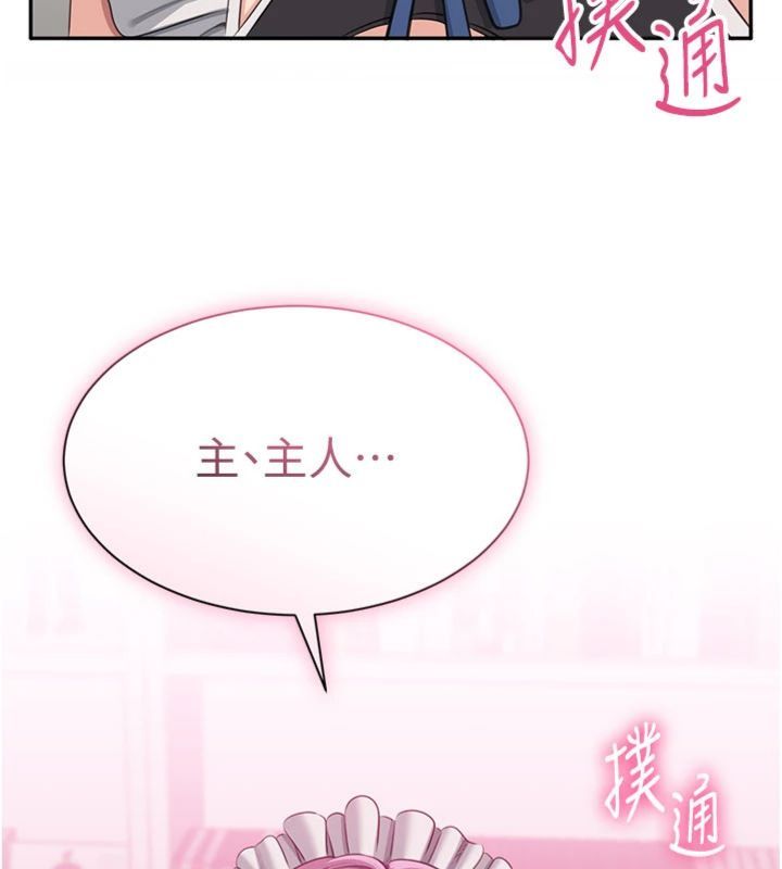 倒追游戏第46話-我是主人專用的肉便器&hearts;