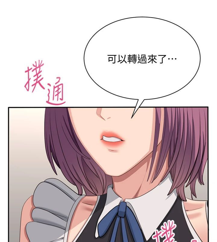 倒追游戏第46話-我是主人專用的肉便器&hearts;