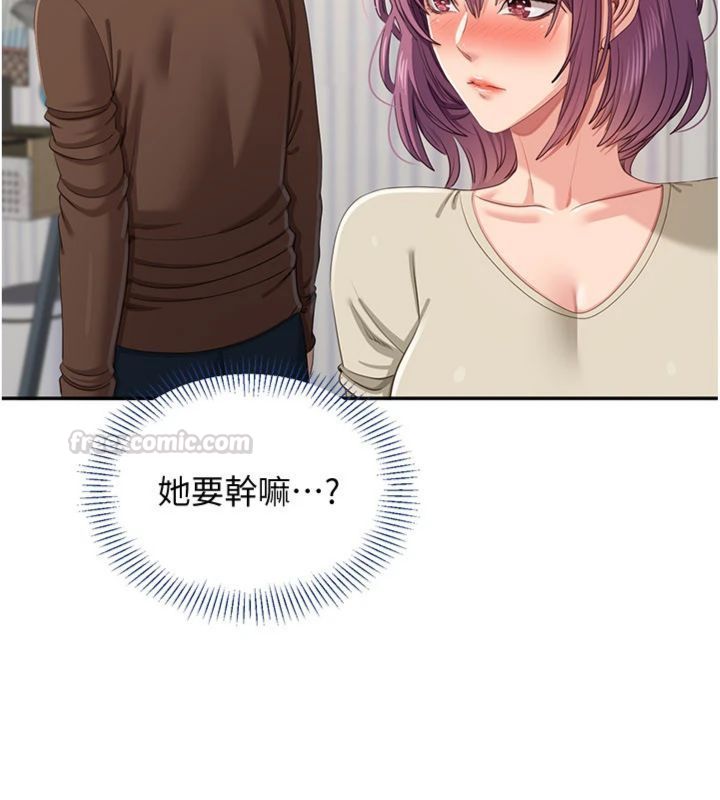 倒追游戏第46話-我是主人專用的肉便器&hearts;