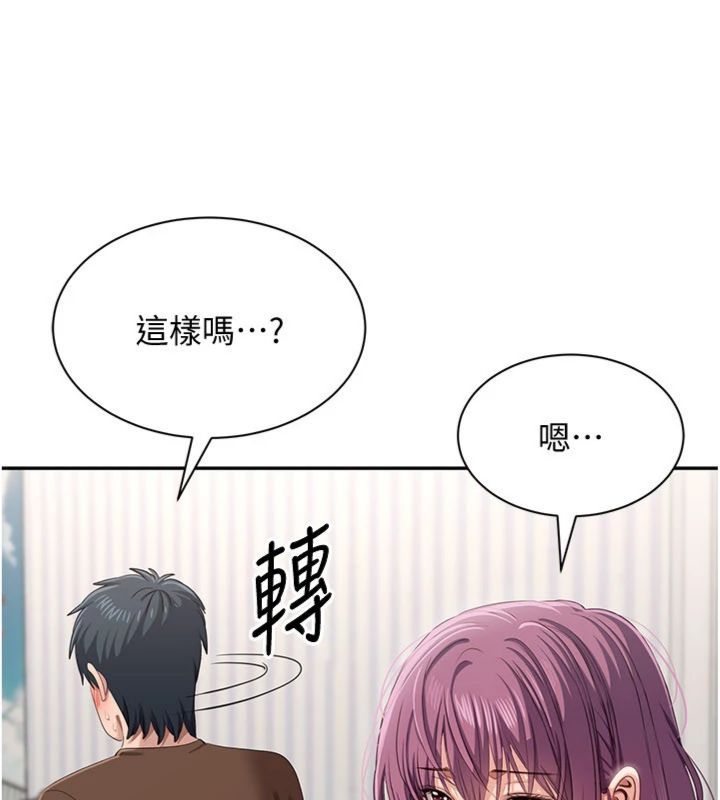 倒追游戏第46話-我是主人專用的肉便器&hearts;