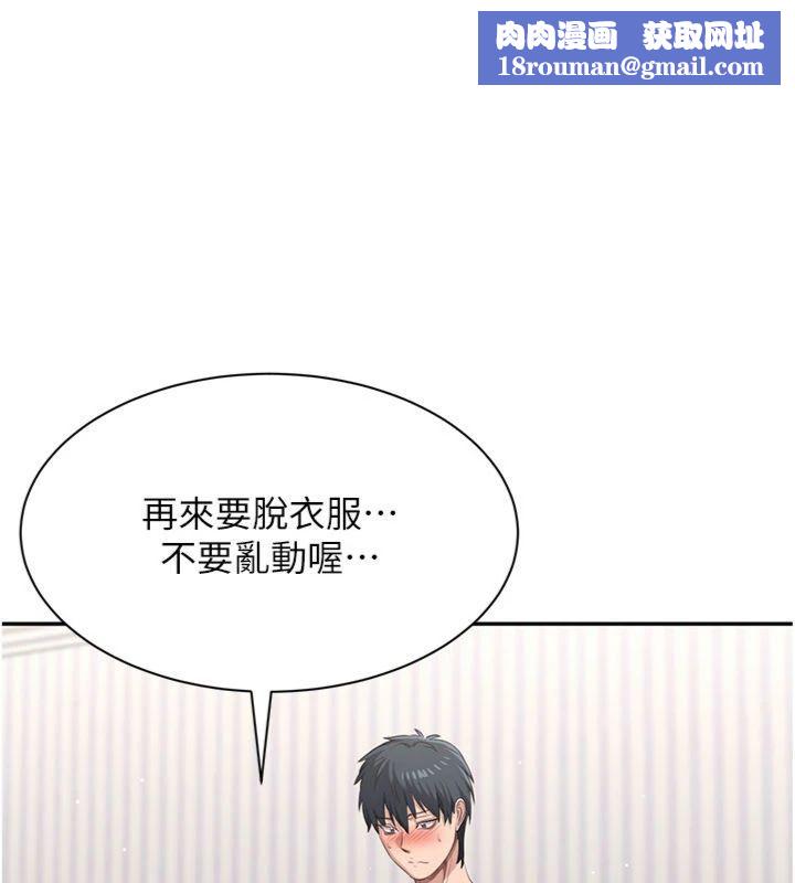 倒追游戏第46話-我是主人專用的肉便器&hearts;
