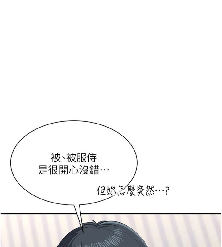 倒追游戏第46話-我是主人專用的肉便器&hearts;