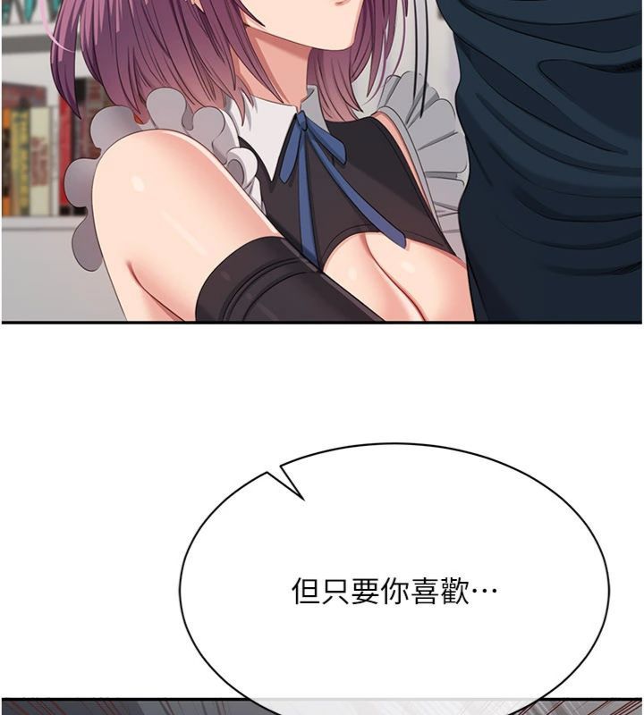 倒追游戏第46話-我是主人專用的肉便器&hearts;