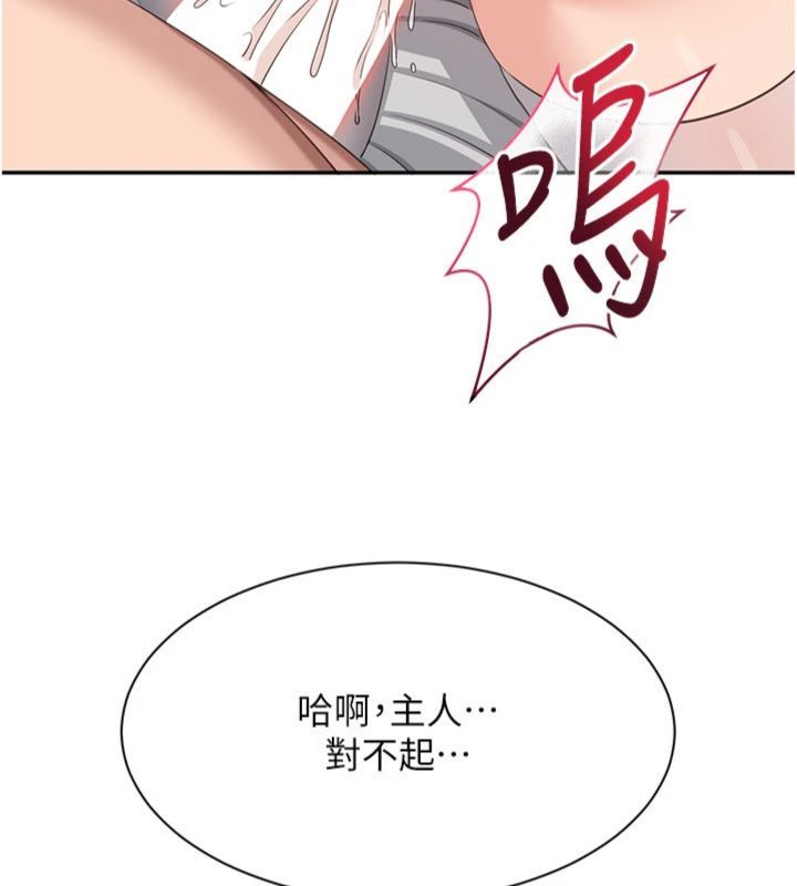倒追游戏第46話-我是主人專用的肉便器&hearts;