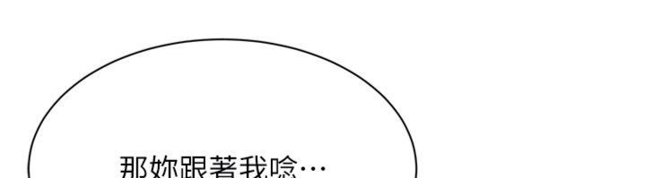 倒追游戏第46話-我是主人專用的肉便器&hearts;