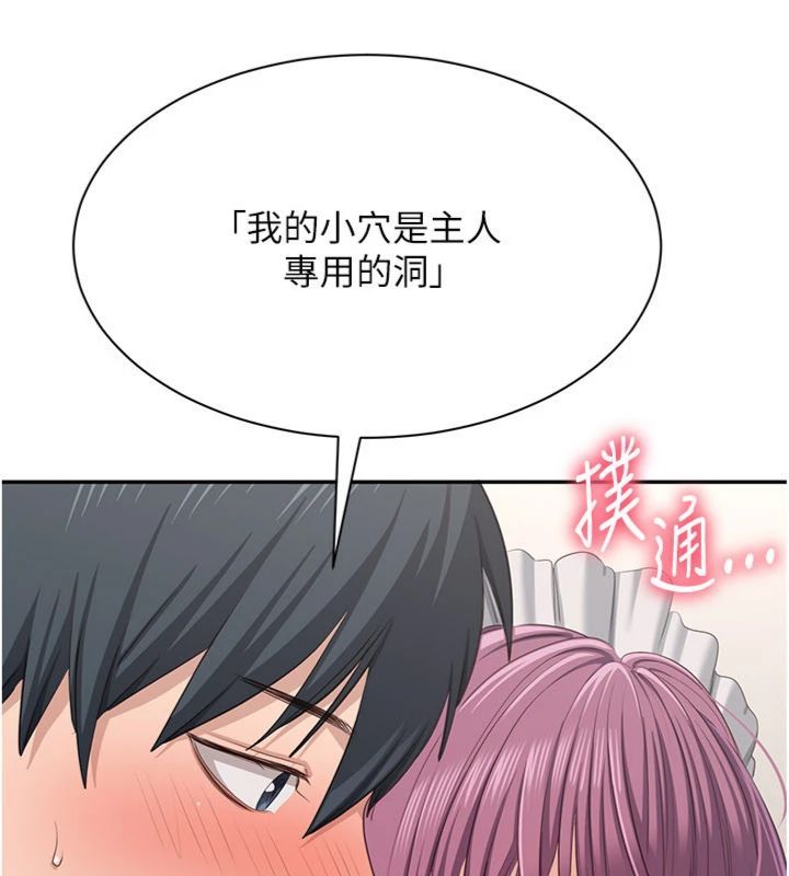 倒追游戏第46話-我是主人專用的肉便器&hearts;
