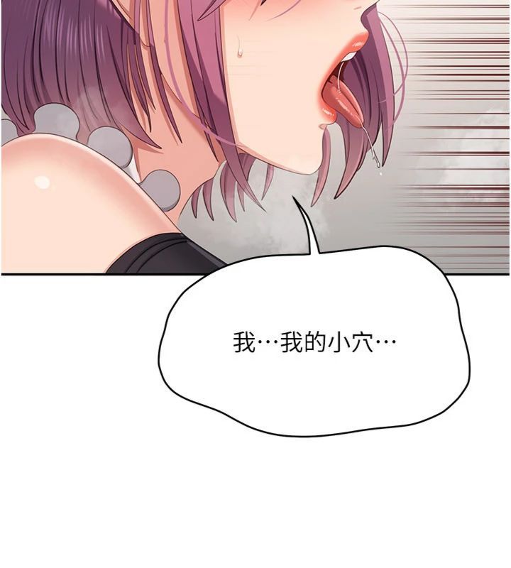 倒追游戏第46話-我是主人專用的肉便器&hearts;