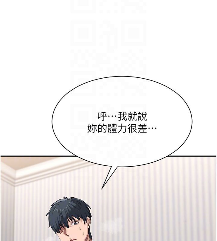倒追游戏第46話-我是主人專用的肉便器&hearts;