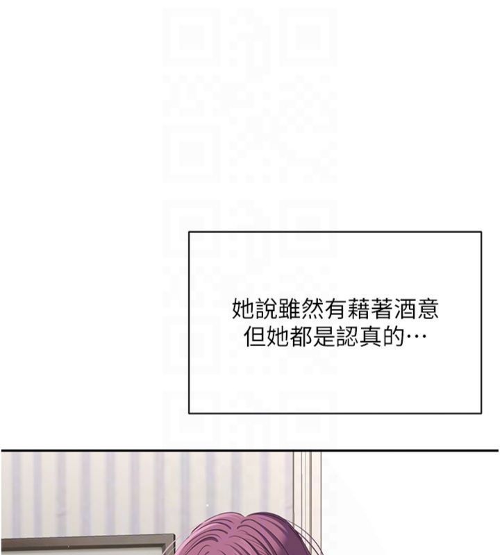倒追游戏第46話-我是主人專用的肉便器&hearts;